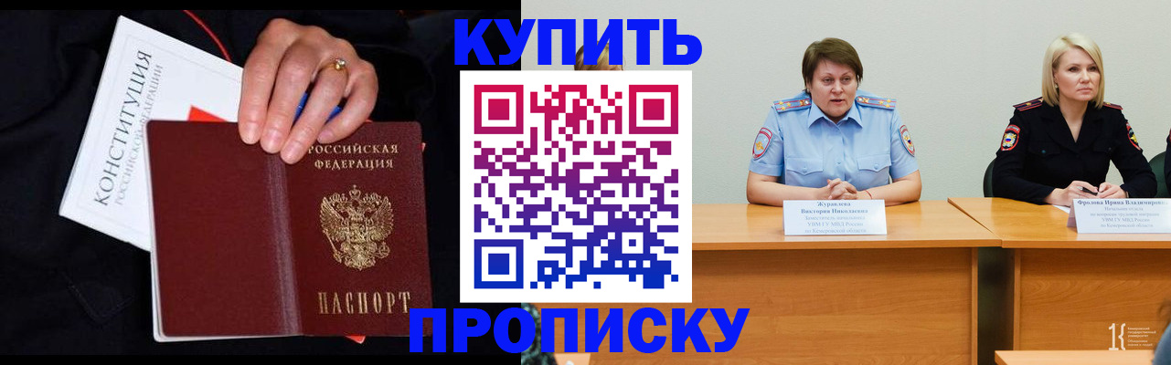 прописка от собственника в Светогорске