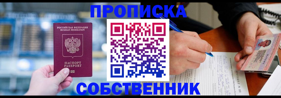 временная регистрация для всех в Светогорске